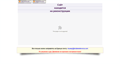 Desktop Screenshot of dvizhenietvorca.com