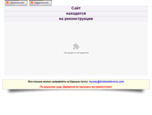 Tablet Screenshot of dvizhenietvorca.com